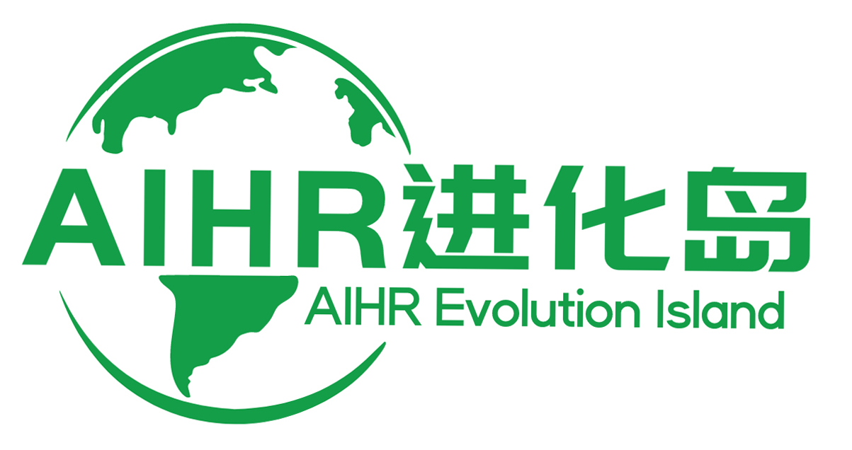 AIHR进化岛
